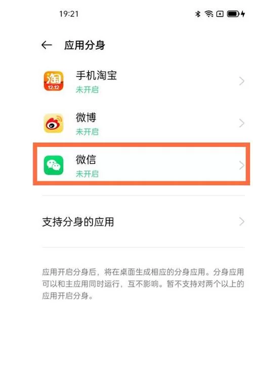 苹果微信分身怎么弄？最新版微信分身ios下载！
