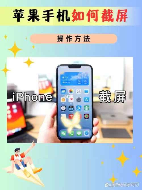 苹果手机怎么快速截屏？iphone截屏快捷键分享！