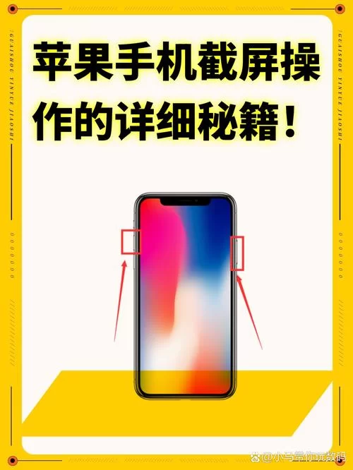 苹果手机怎么快速截屏？iphone截屏快捷键分享！
