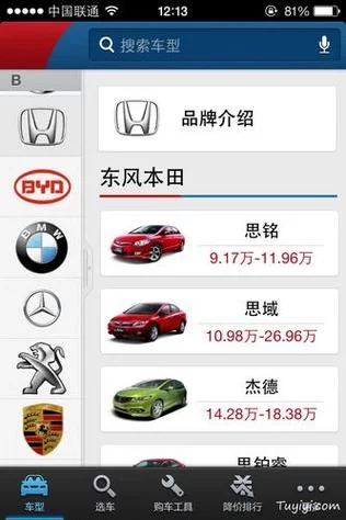 汽车报价大全App下载：询价砍价必备工具！