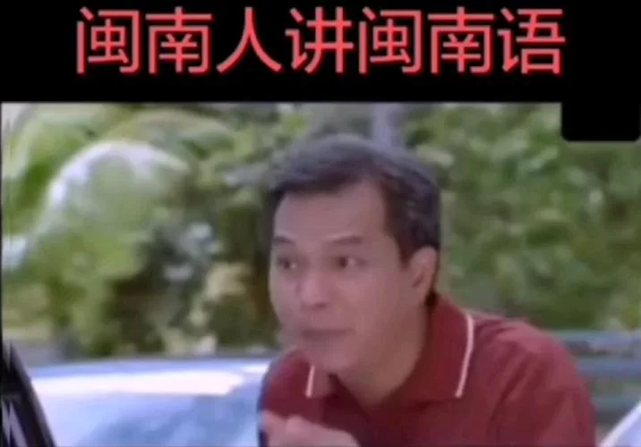 想知道林北的闽南语意思？看这篇就懂了！