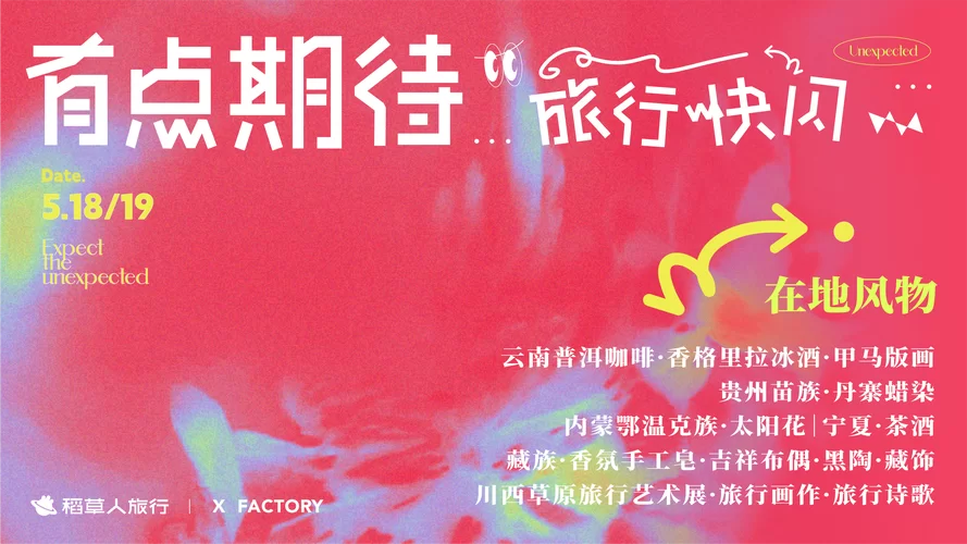 稻草人旅行怎么样？靠谱吗？听听用户怎么说！