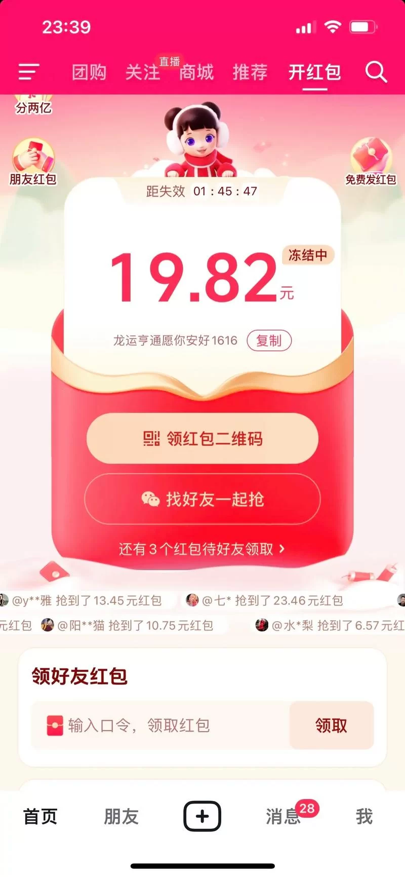 有红包搜有红包安全吗？深度解析平台靠谱程度！