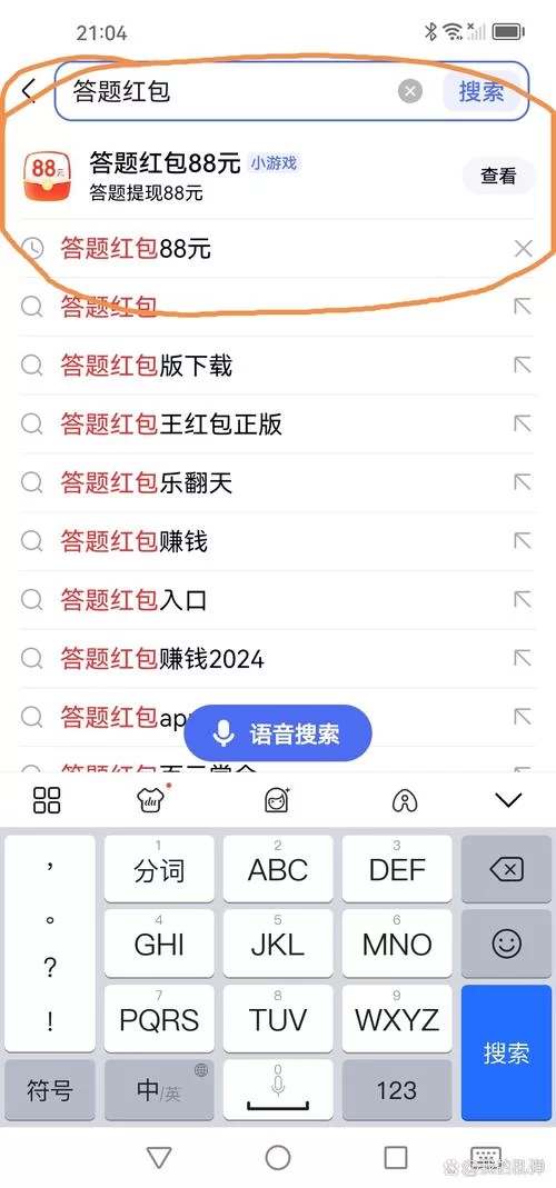 有红包搜有红包安全吗？深度解析平台靠谱程度！