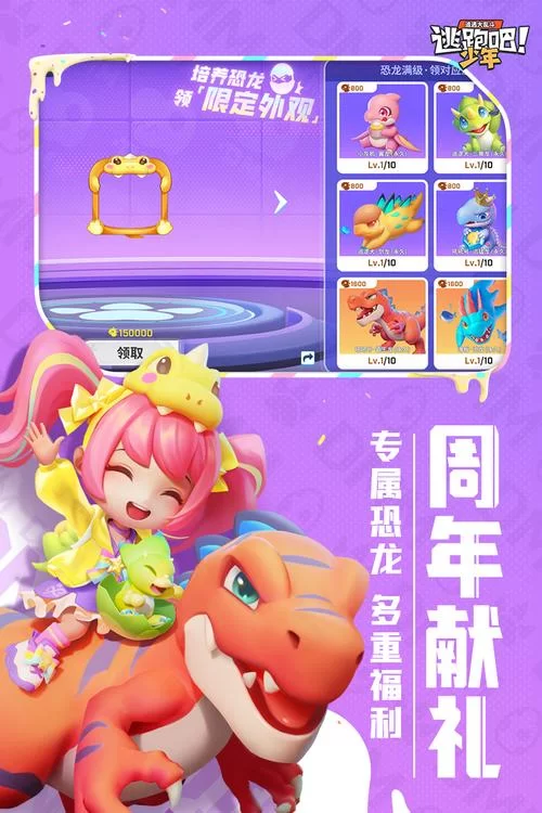 逃跑吧少年继承码在哪里看？老玩家教你怎么找！