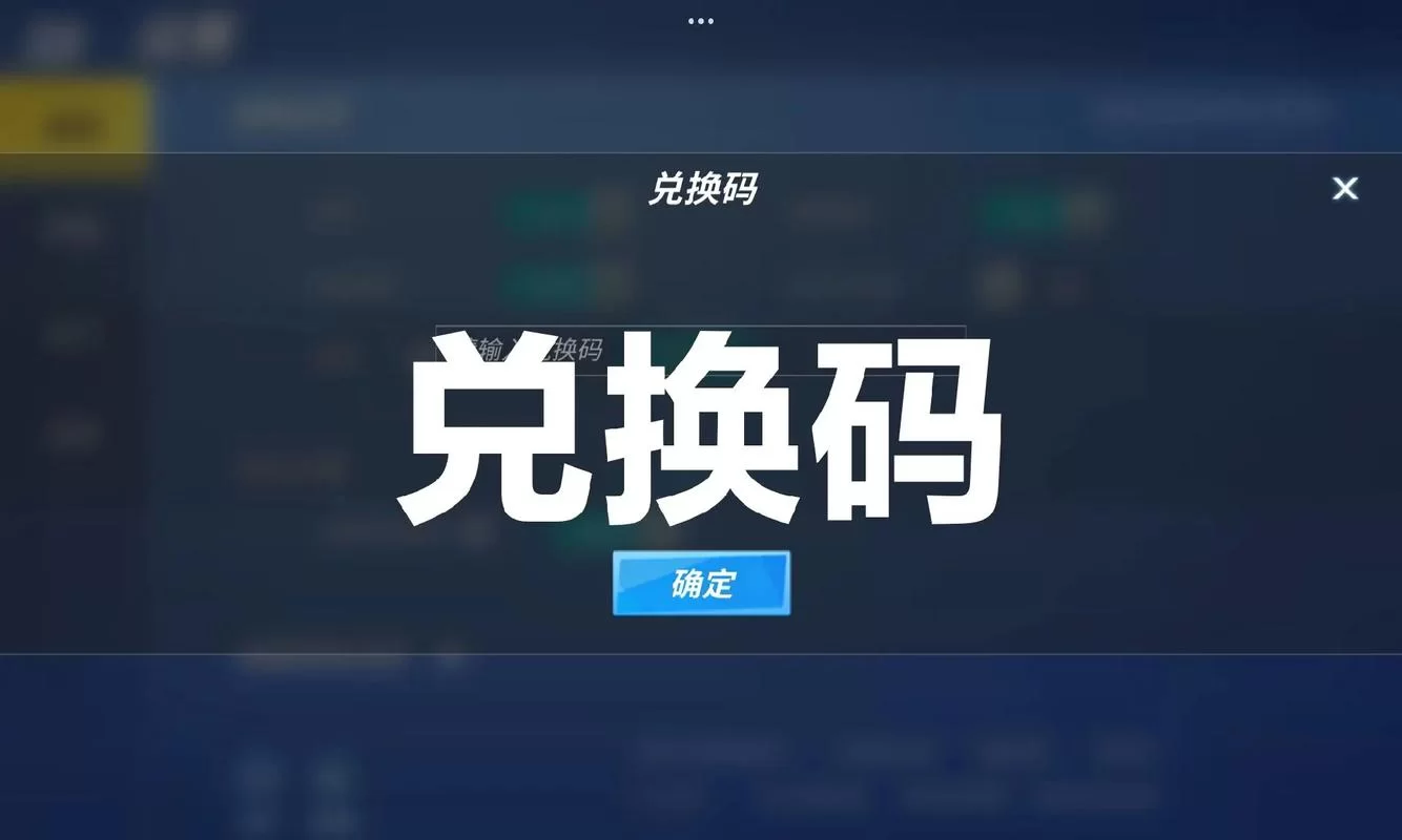 逃跑吧少年继承码在哪里看？老玩家教你怎么找！