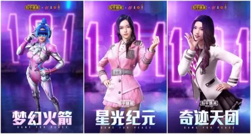 火箭少女皮肤多少钱？现在购买价格及渠道一览！