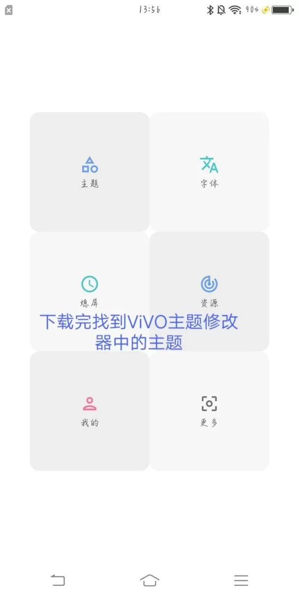 找不到小千vivo主题下载器导入版？看这篇就够了！