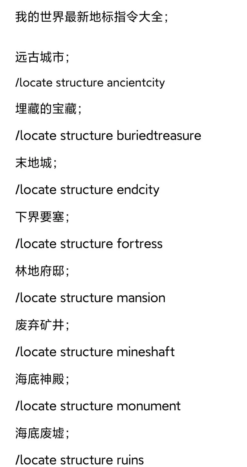 我的世界手机版传送指令坐标怎么用？保姆级教程来了！