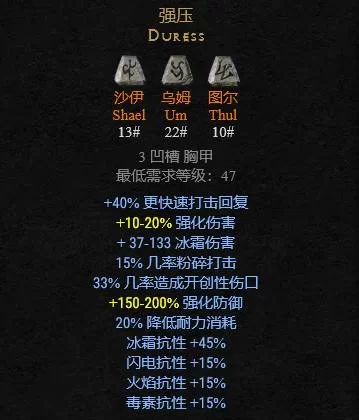 暗黑2符文之语公式大全怎么用？看完这篇秒懂！