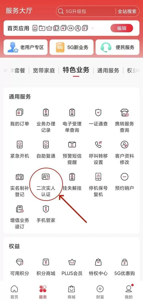 腾讯客服电话怎么转人工？2024年最新攻略！