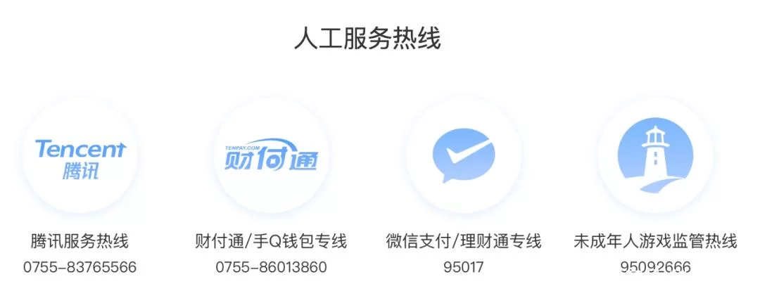 腾讯客服电话怎么转人工？2024年最新攻略！