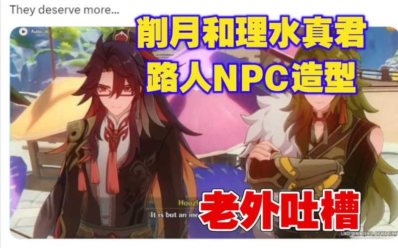 理水叠山真君在哪？手把手教你快速找到他！