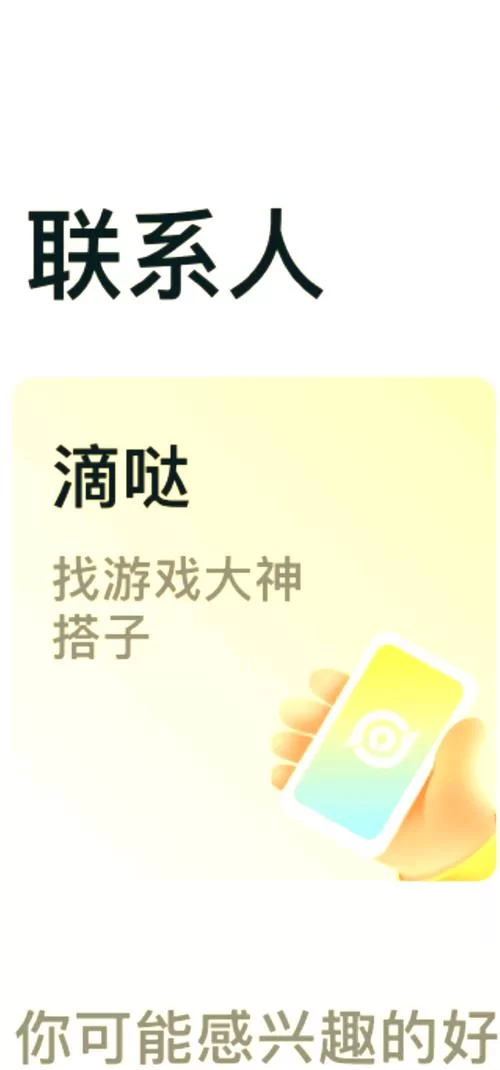 王者荣耀苹果和安卓互通吗？手把手教你跨系统开黑！