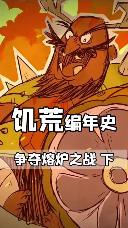 饥荒龙鳞火炉在哪弄？材料获取与制作攻略！
