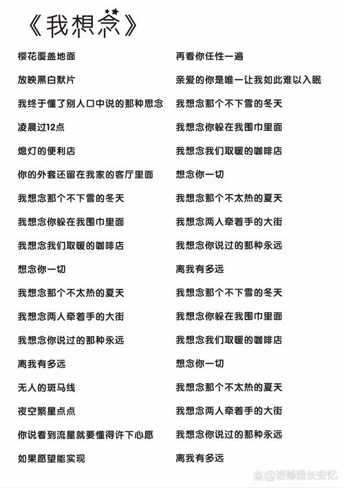 最近超火的我对你太想念是什么歌？单曲循环停不下来！