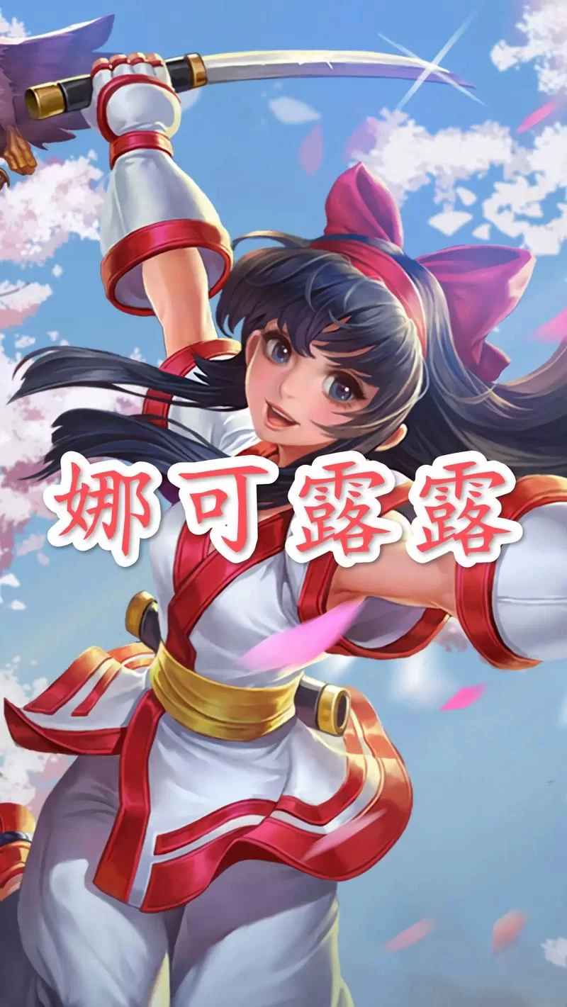 还在愁娜可露露怎么获得？看完这篇你就懂了！