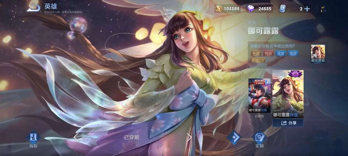 还在愁娜可露露怎么获得？看完这篇你就懂了！