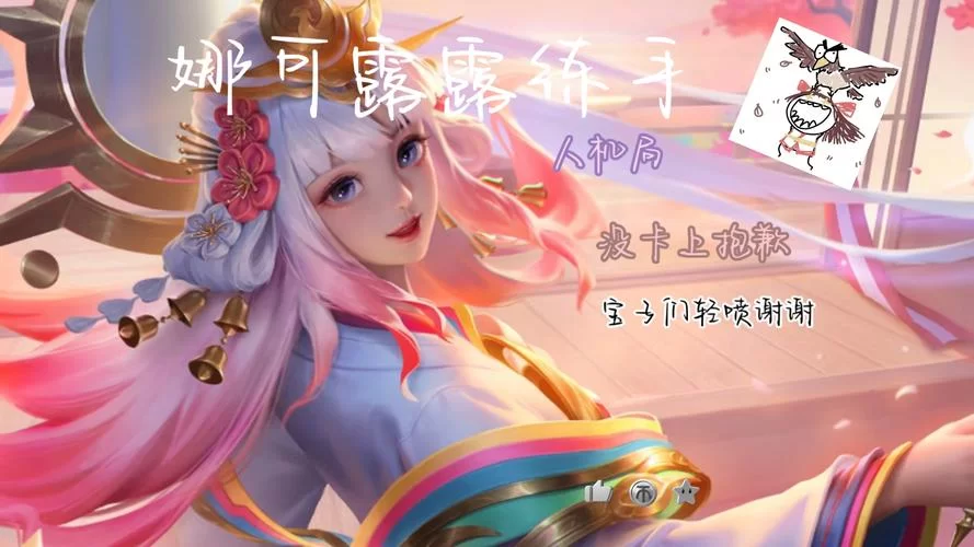 还在愁娜可露露怎么获得？看完这篇你就懂了！