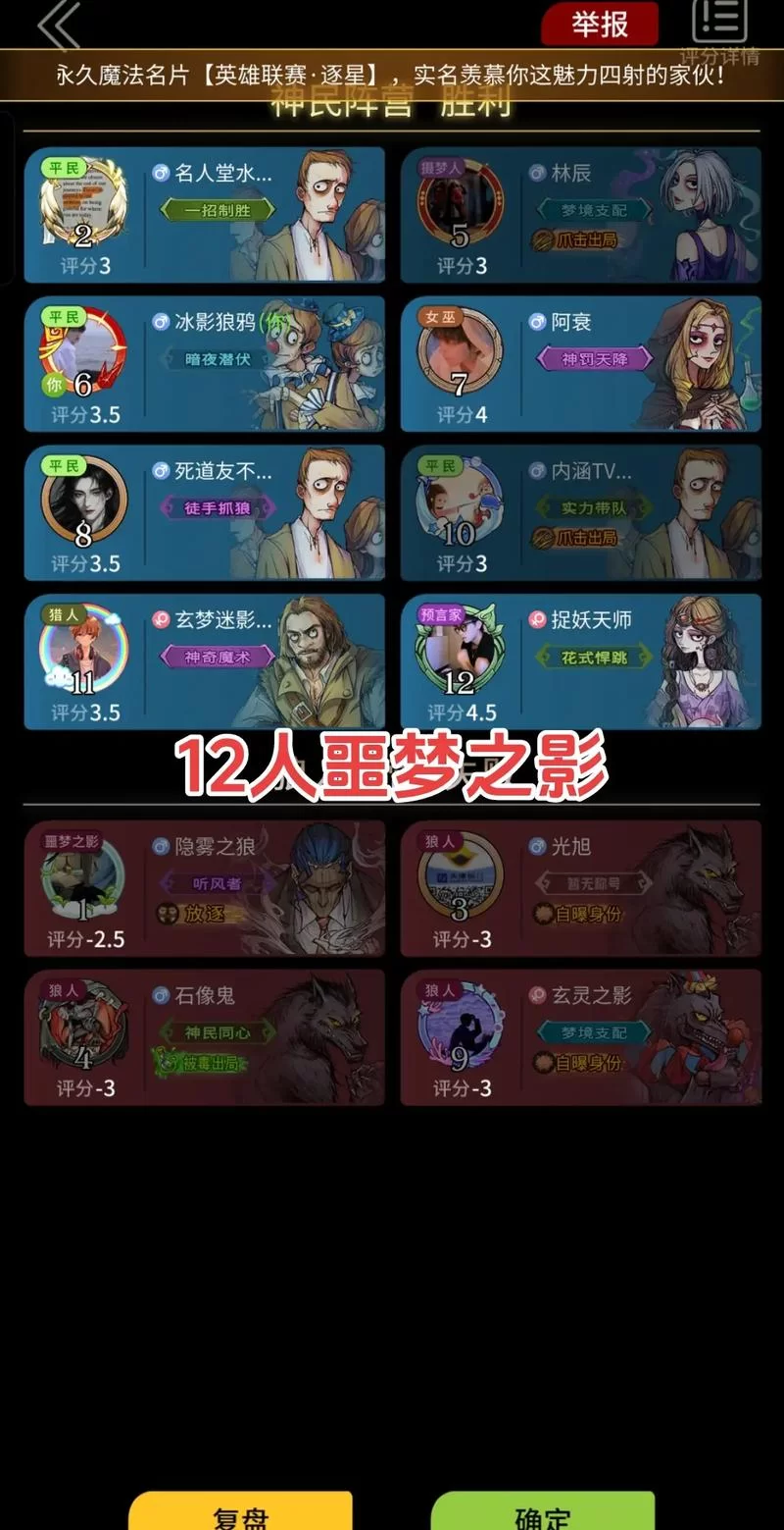 狼人杀梦魇在哪玩？线上线下最全平台推荐！