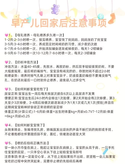 怎样照顾刚生宝宝的公主？新手爸妈必看指南！