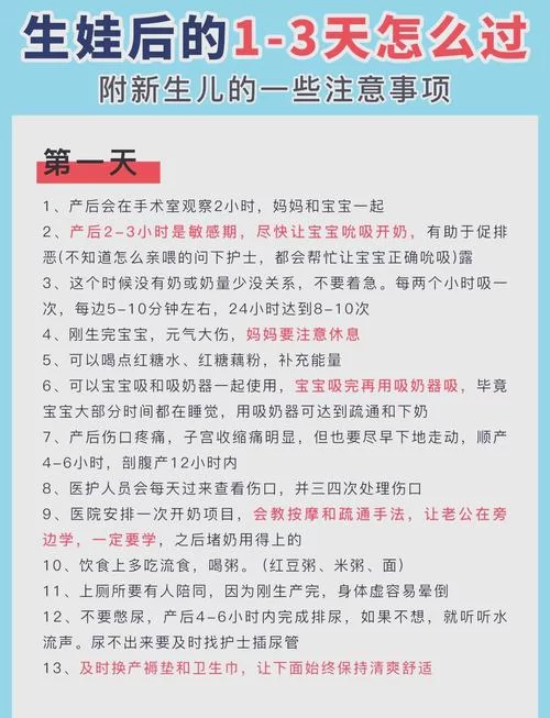 怎样照顾刚生宝宝的公主？新手爸妈必看指南！