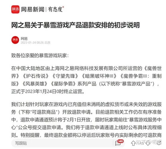 暴雪国际服官网和国服有什么区别？哪个更好玩？