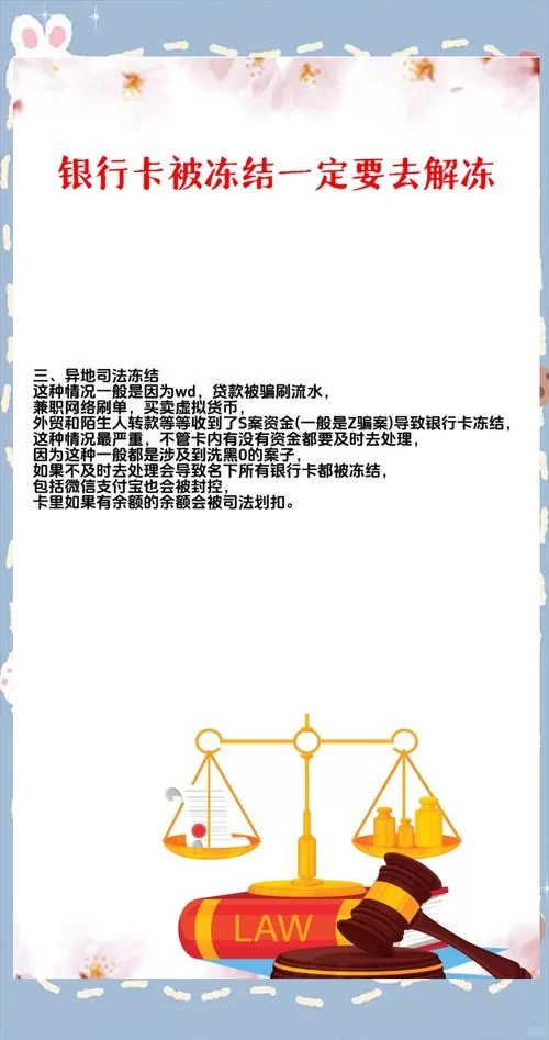 账号被冻结了怎么解冻？试试这几个申诉技巧！
