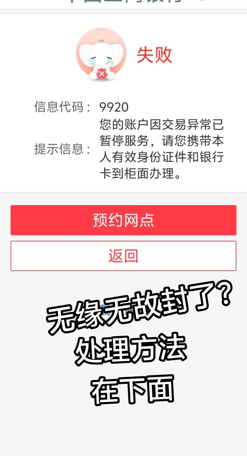 账号被冻结了怎么解冻？试试这几个申诉技巧！