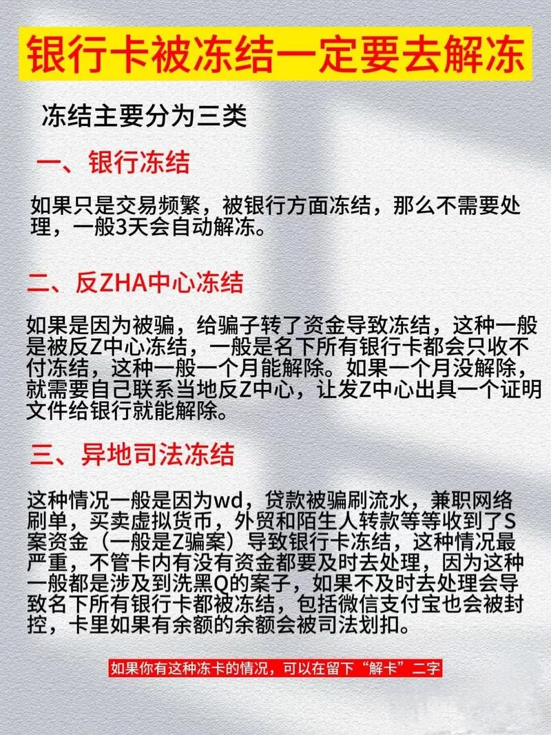 账号被冻结了怎么解冻？试试这几个申诉技巧！