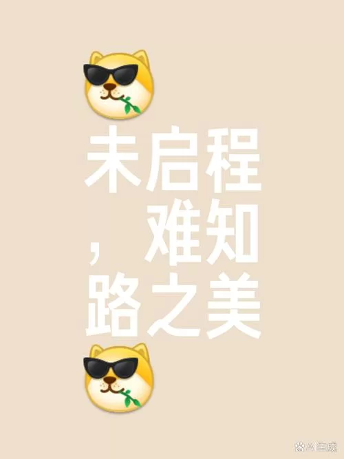 走过路过没遇过？那是你没找对地方和方法！