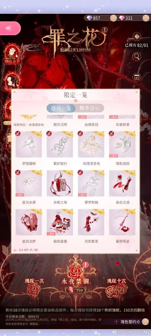泰拉瑞亚猪鲨公爵掉落物品一览，新手必看攻略！