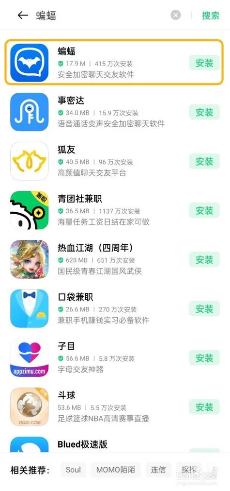 蝙蝠App有什么功能？详细介绍看完就明白！