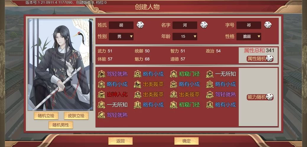 豪杰成长计划最强阵容怎么搭配？平民玩家必看！