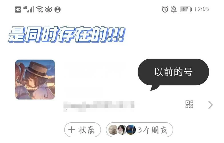 微信怎么建小号？超简单教程新手一看就会！