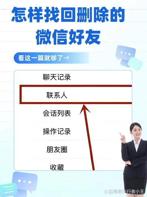 微信号怎么找回？这几个简单方法，帮你轻松搞定！