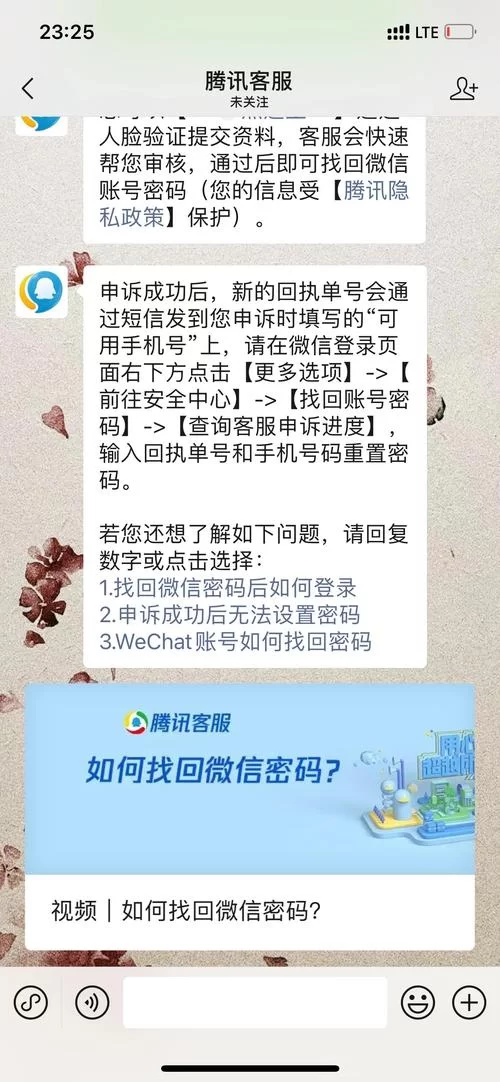 微信号怎么找回？这几个简单方法，帮你轻松搞定！
