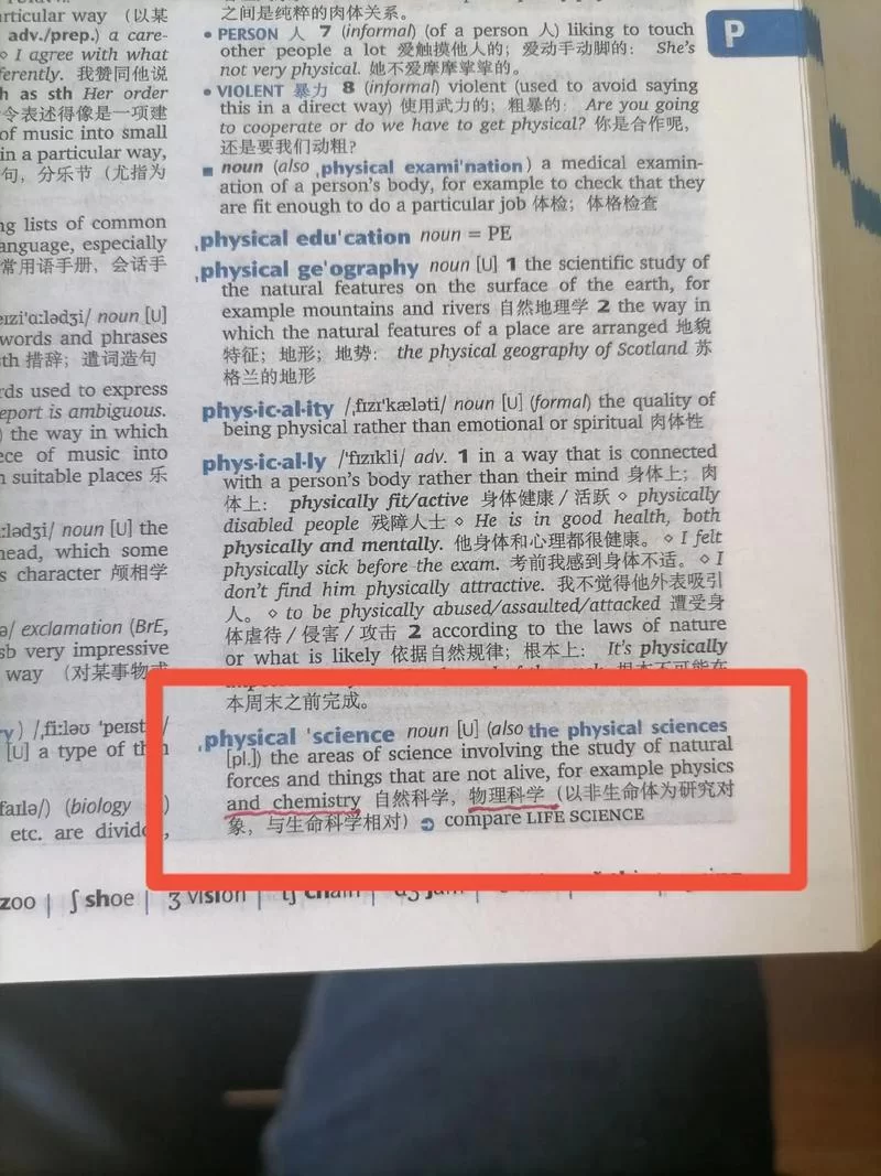 英文翻译成中文总出错？那是你没用对方法！