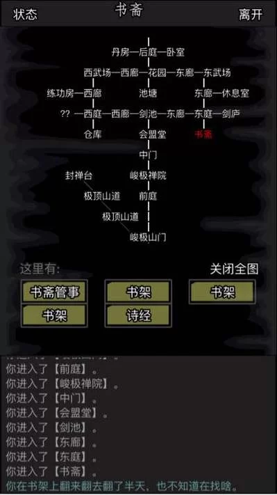 放置江湖读书识字等级提升攻略，老玩家教你几个小技巧！