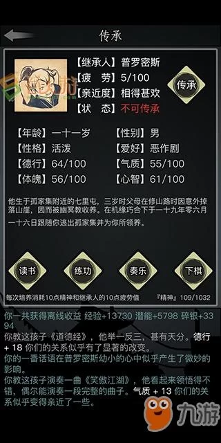 放置江湖读书识字等级提升攻略，老玩家教你几个小技巧！
