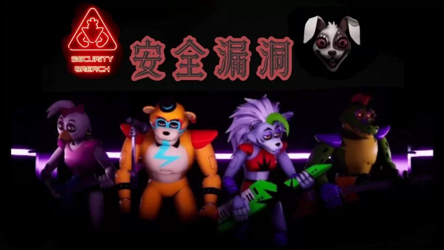 玩具熊视角模拟器杀保安下载：扮演玩具熊！