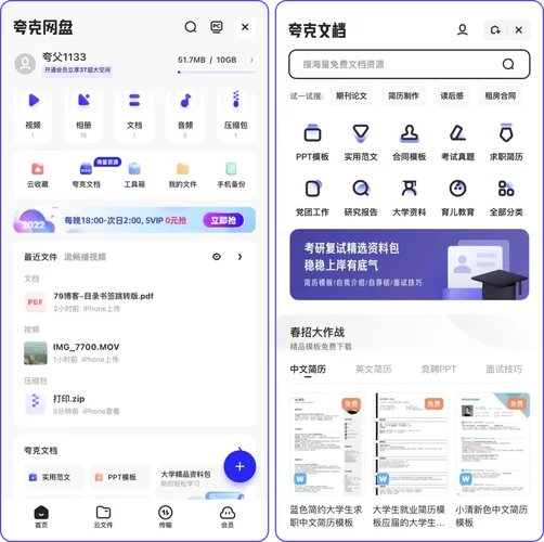 百度网盘VIP免费领取最新教程，简单几步告别龟速！