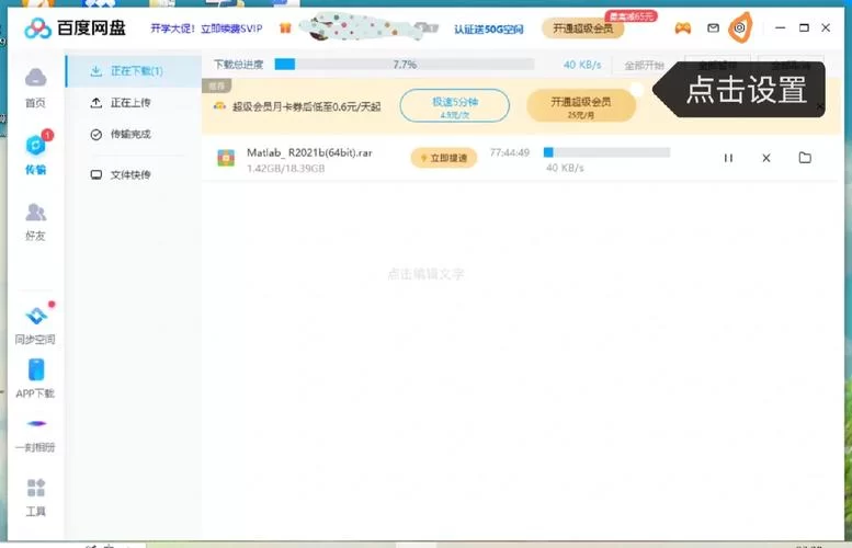 百度网盘VIP免费领取最新教程，简单几步告别龟速！