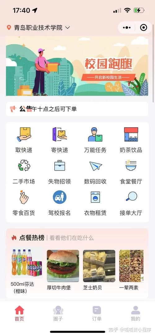 跑腿app哪个最好？2024年热门跑腿软件大测评！