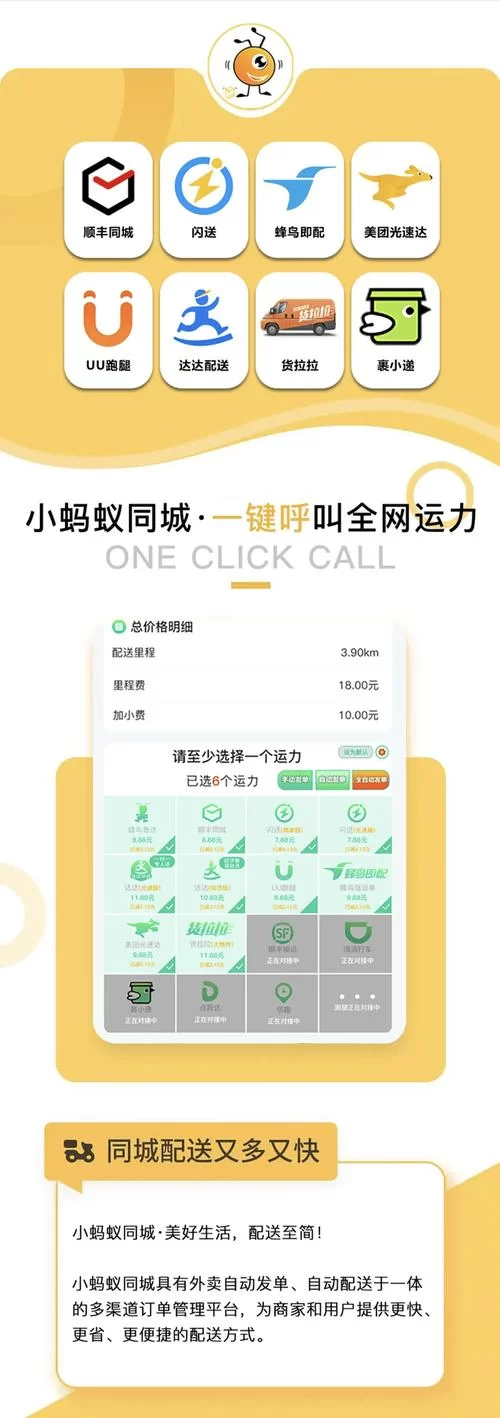 跑腿app哪个最好？2024年热门跑腿软件大测评！