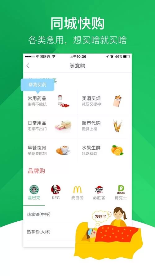 跑腿app哪个最好？2024年热门跑腿软件大测评！