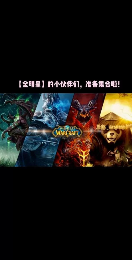 魔兽世界好玩吗？现在入坑晚不晚，老玩家告诉你！