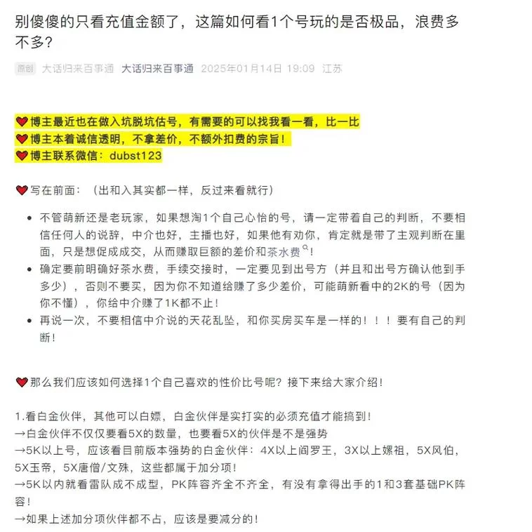 魔百盒10元包月包含哪些内容？别再傻傻充值了！