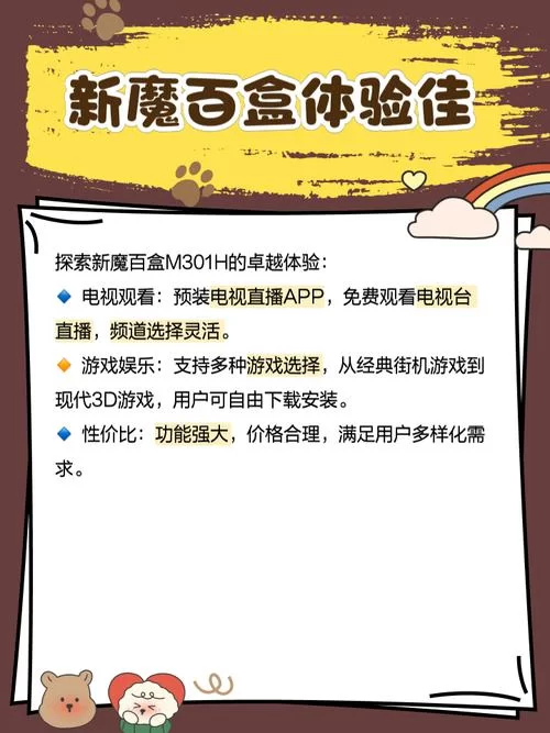 魔百盒10元包月包含哪些内容？别再傻傻充值了！