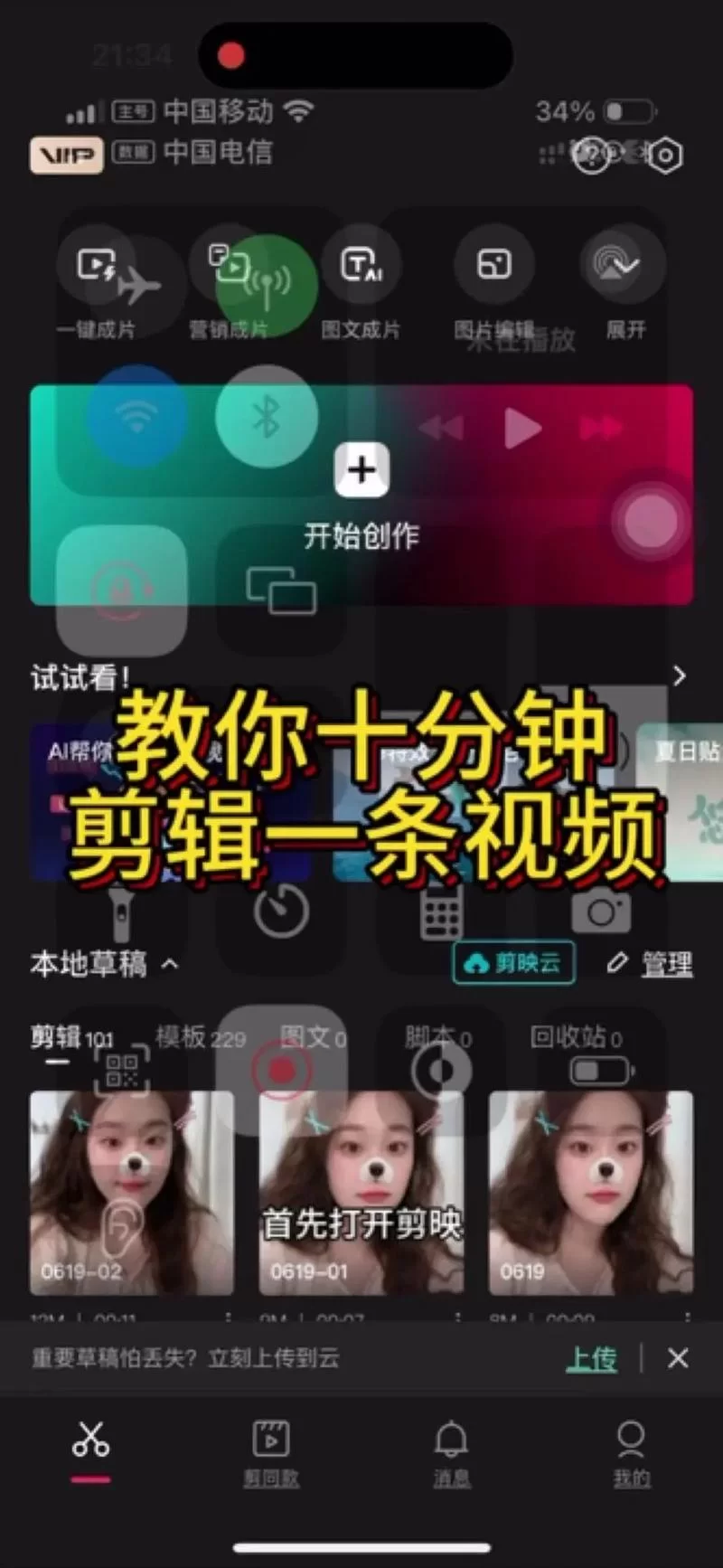 抖音怎么全屏看视频，两种方法任你选！